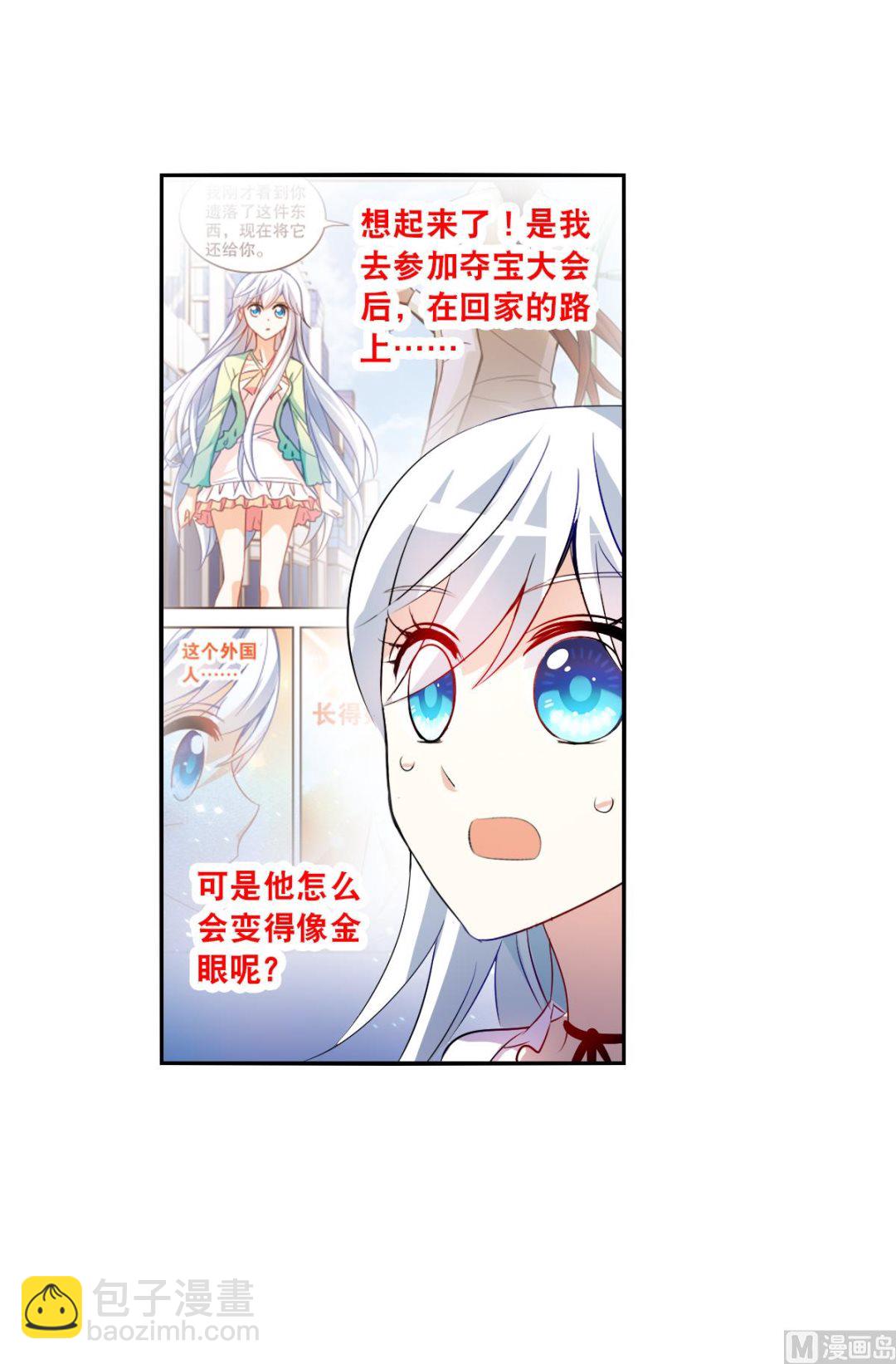 第2季82话4