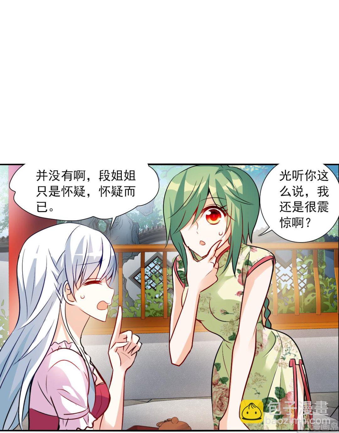 第2季83话15