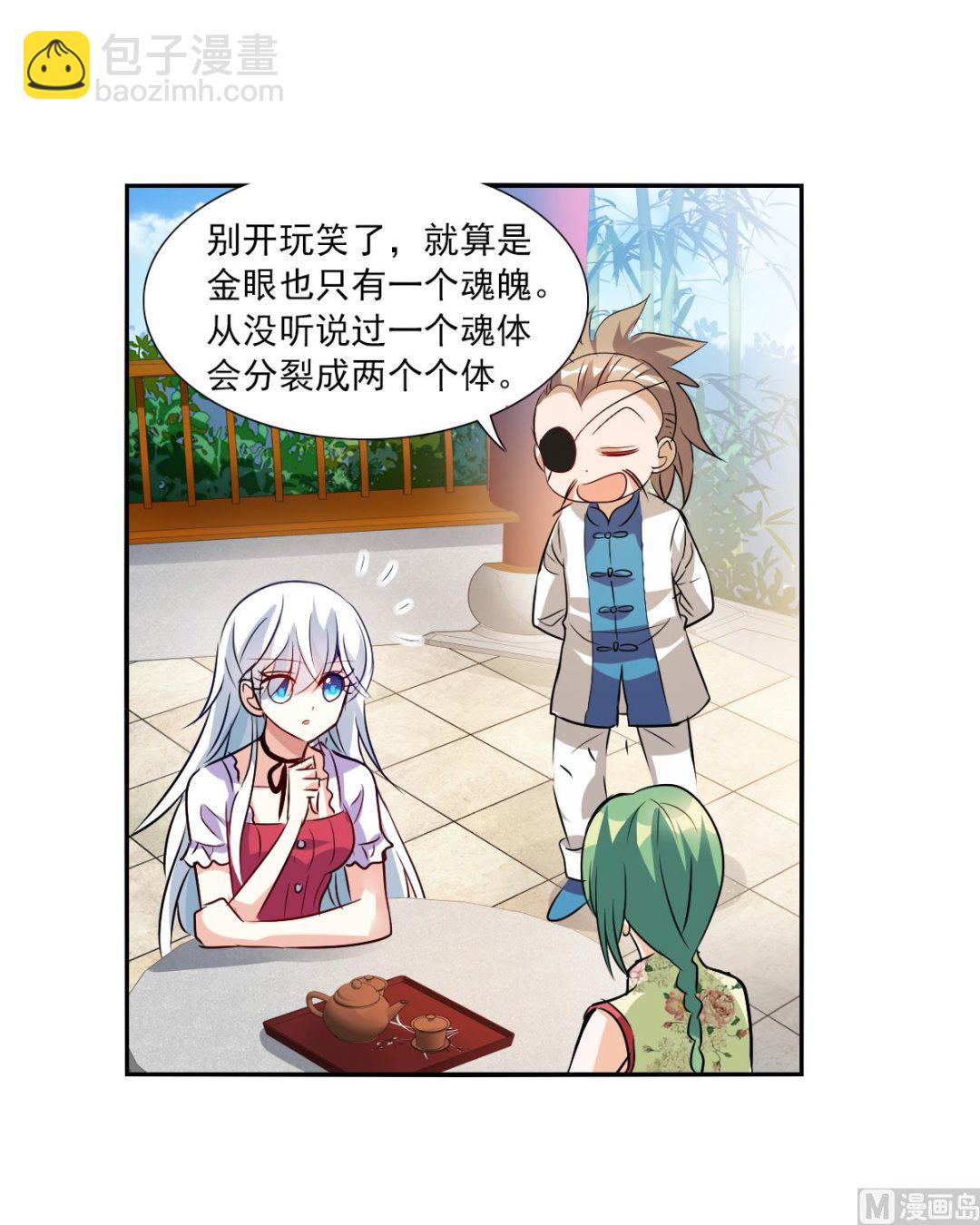 第2季83话20