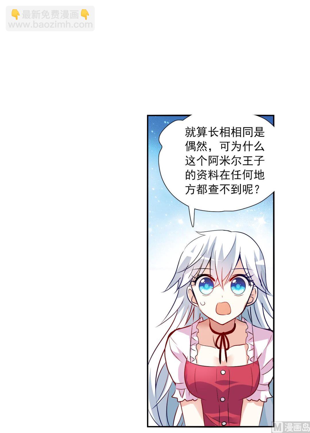 第2季83话23