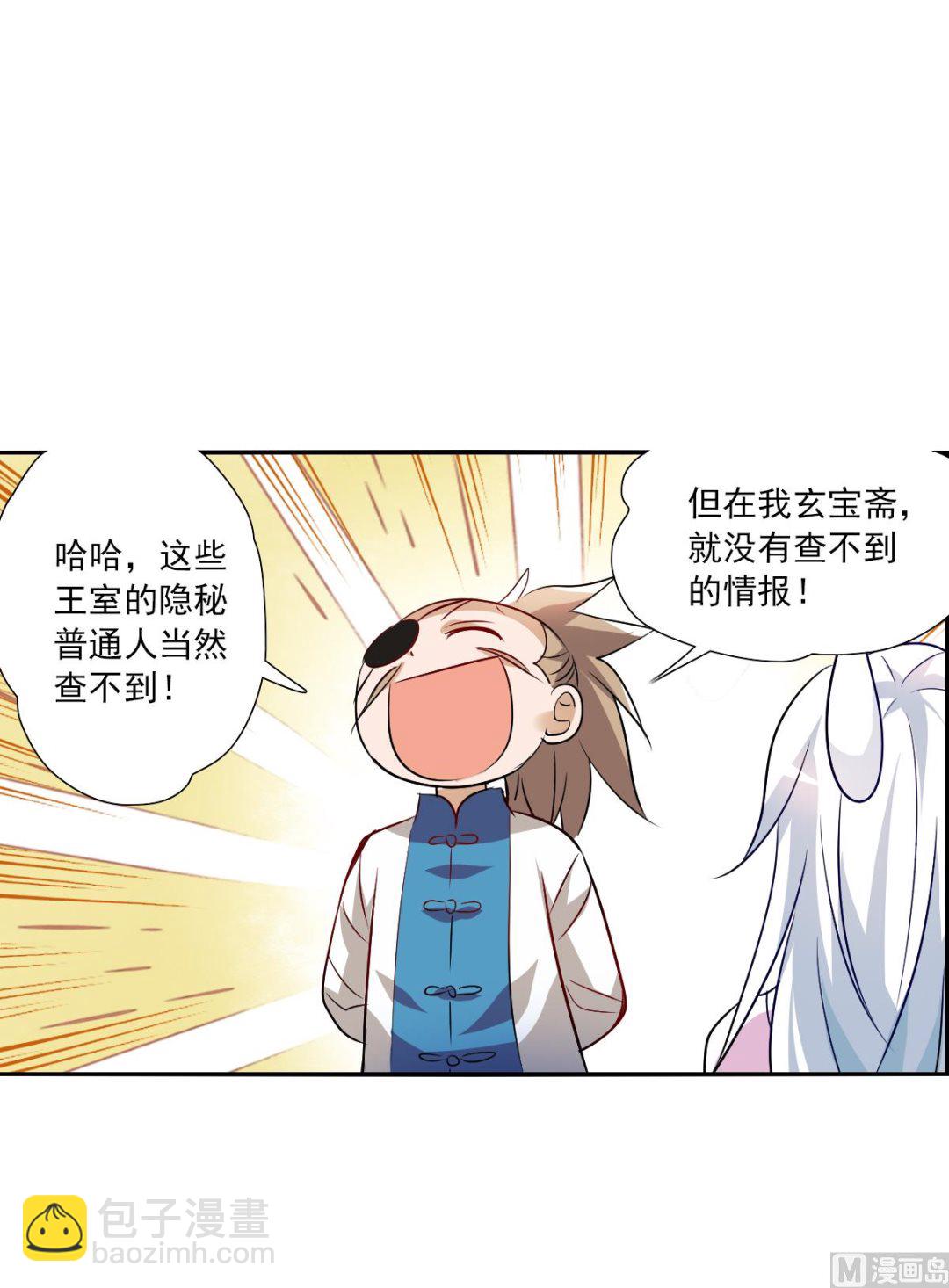 第2季83话24