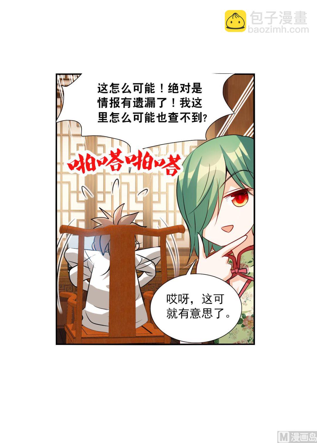 第2季83话26