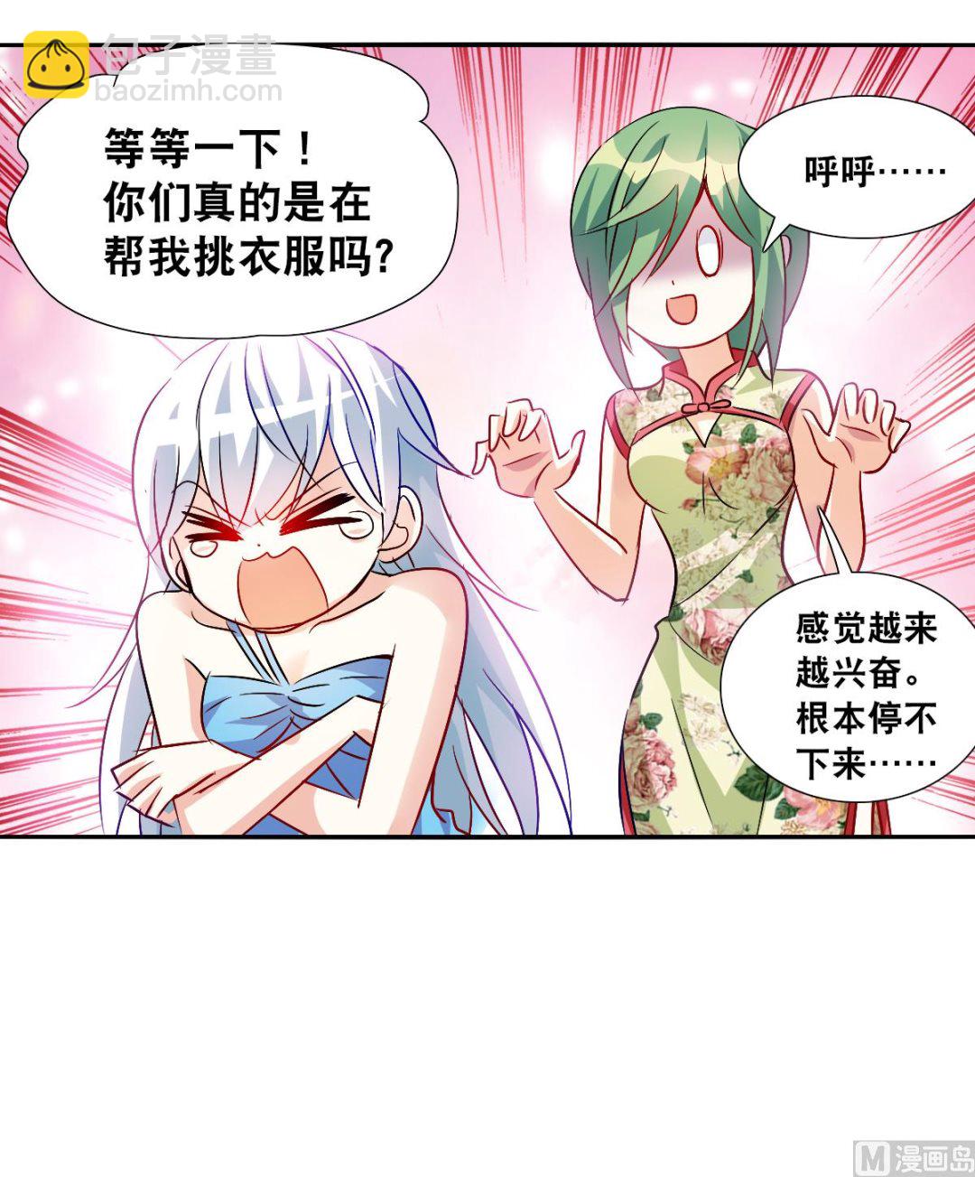 第2季84话10