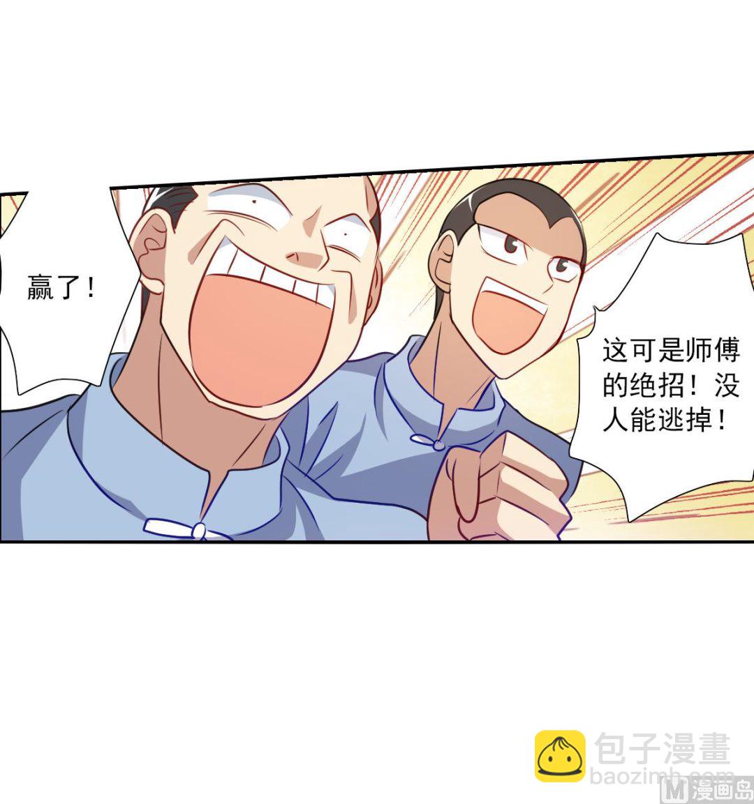 第2季97话20