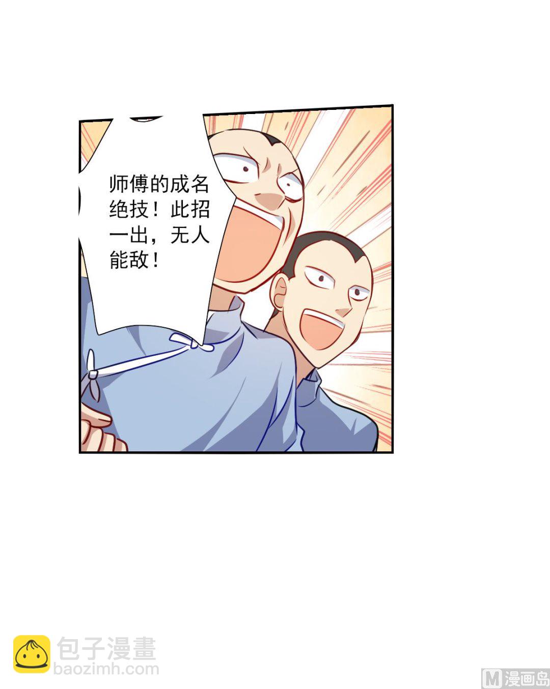 第2季97话9
