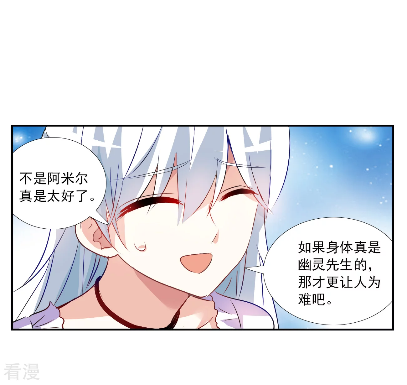 第2季第125话 水落石出310