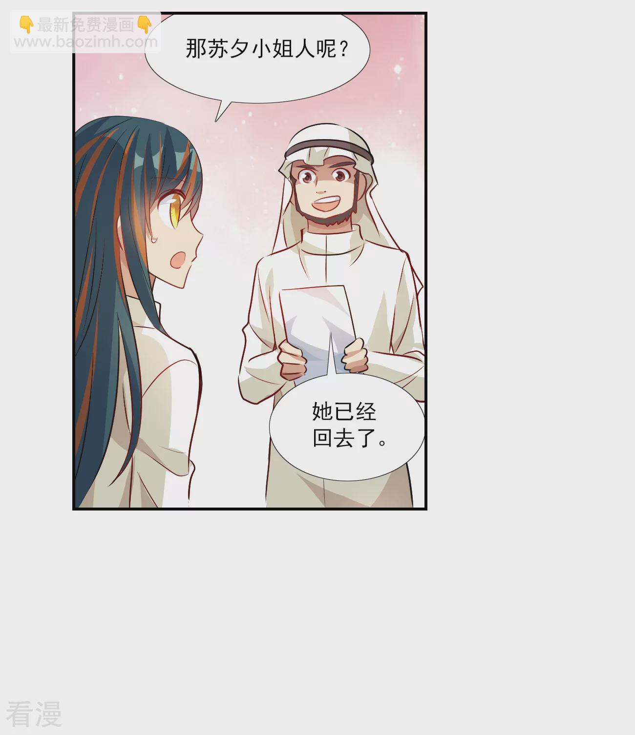 第2季第125话 水落石出317