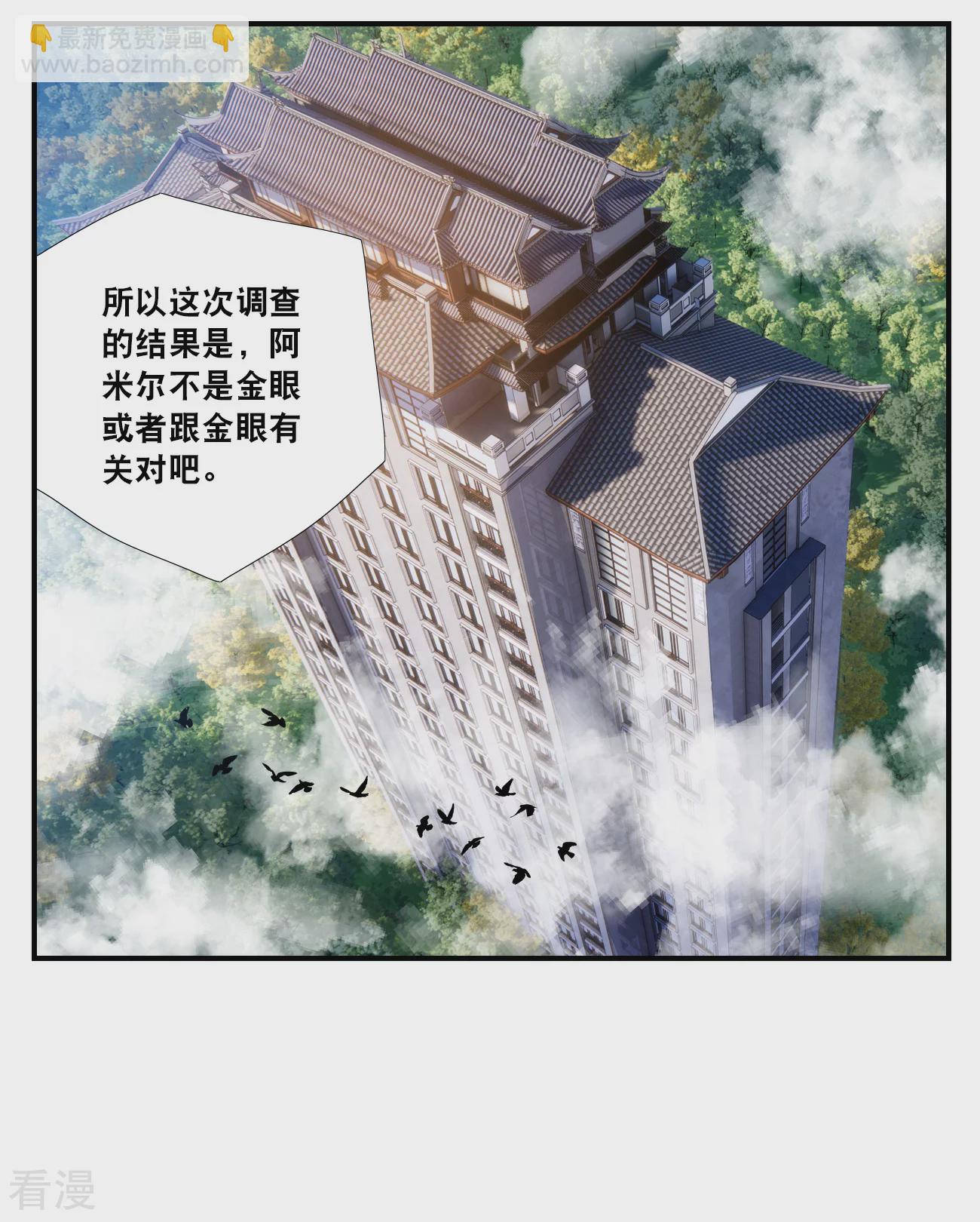 第2季第125话 水落石出322