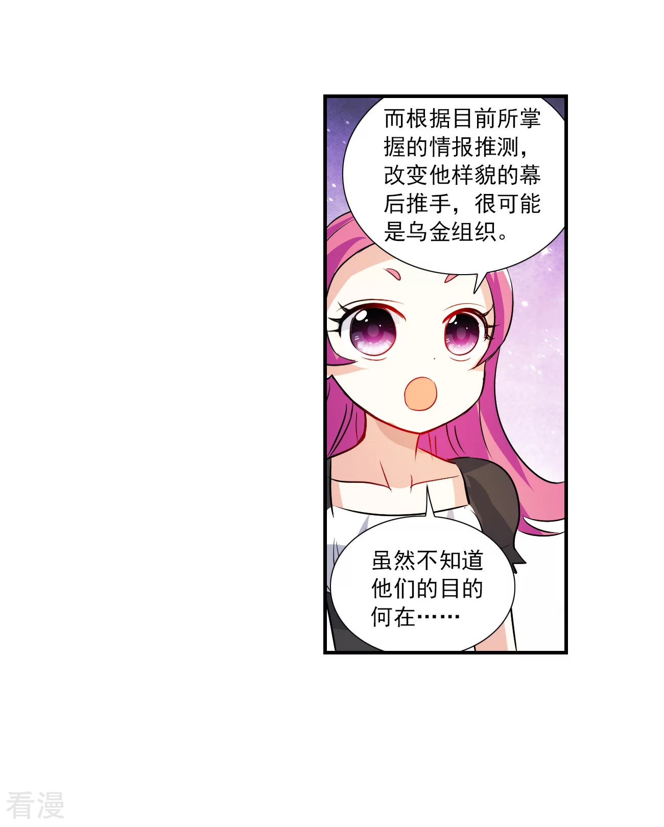 第2季第125话 水落石出324