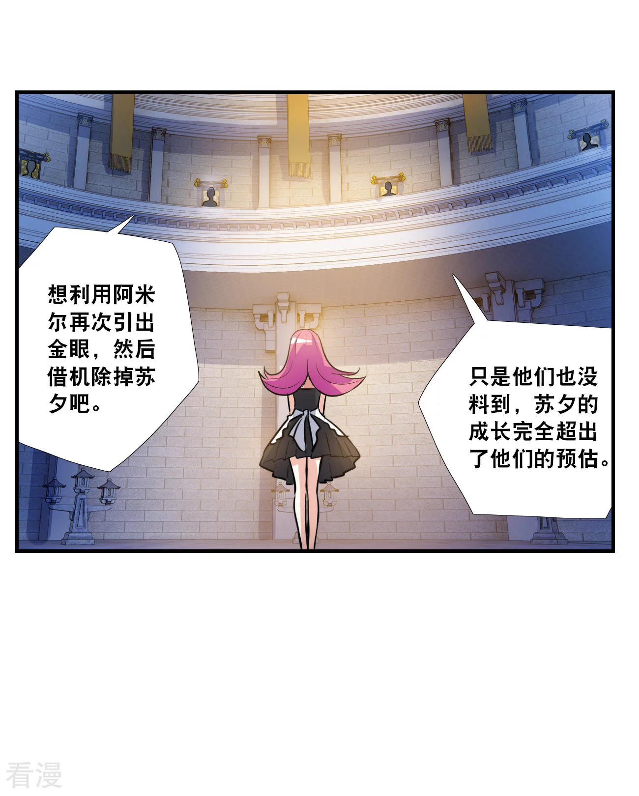 第2季第125话 水落石出325
