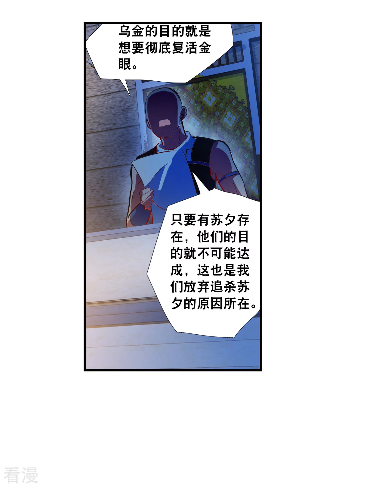 第2季第125话 水落石出326