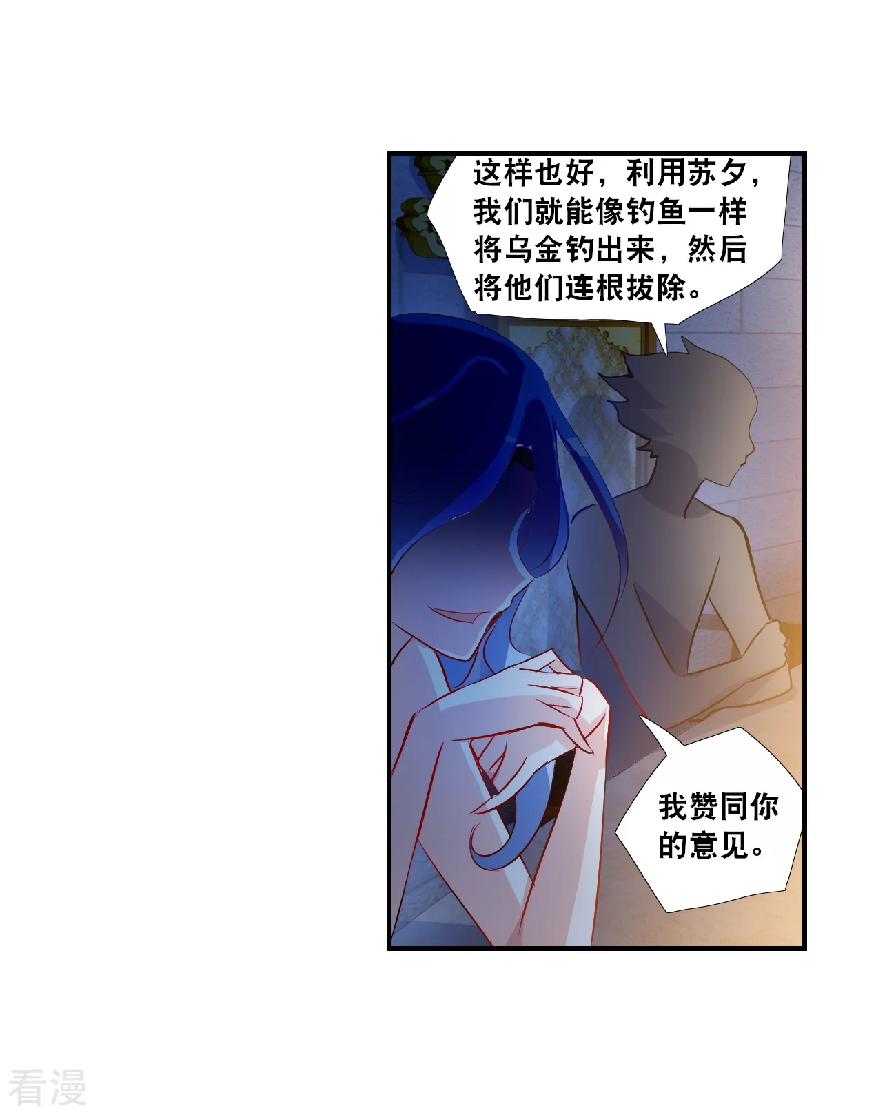 第2季第125话 水落石出327