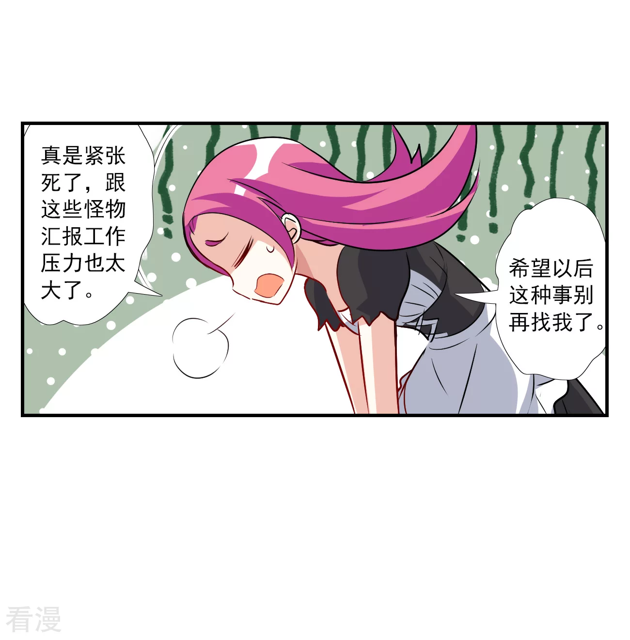 第2季第125话 水落石出330