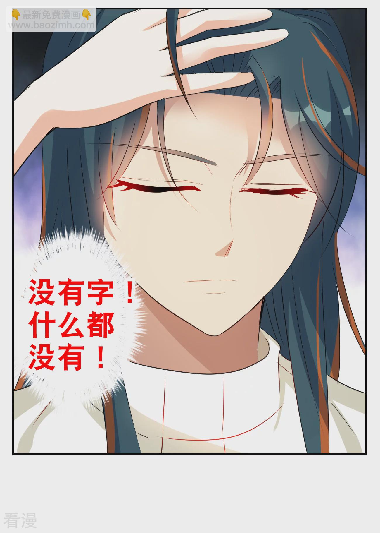 第2季第125话 水落石出35