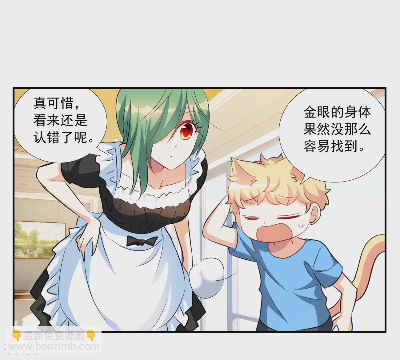 第2季第125话 水落石出36