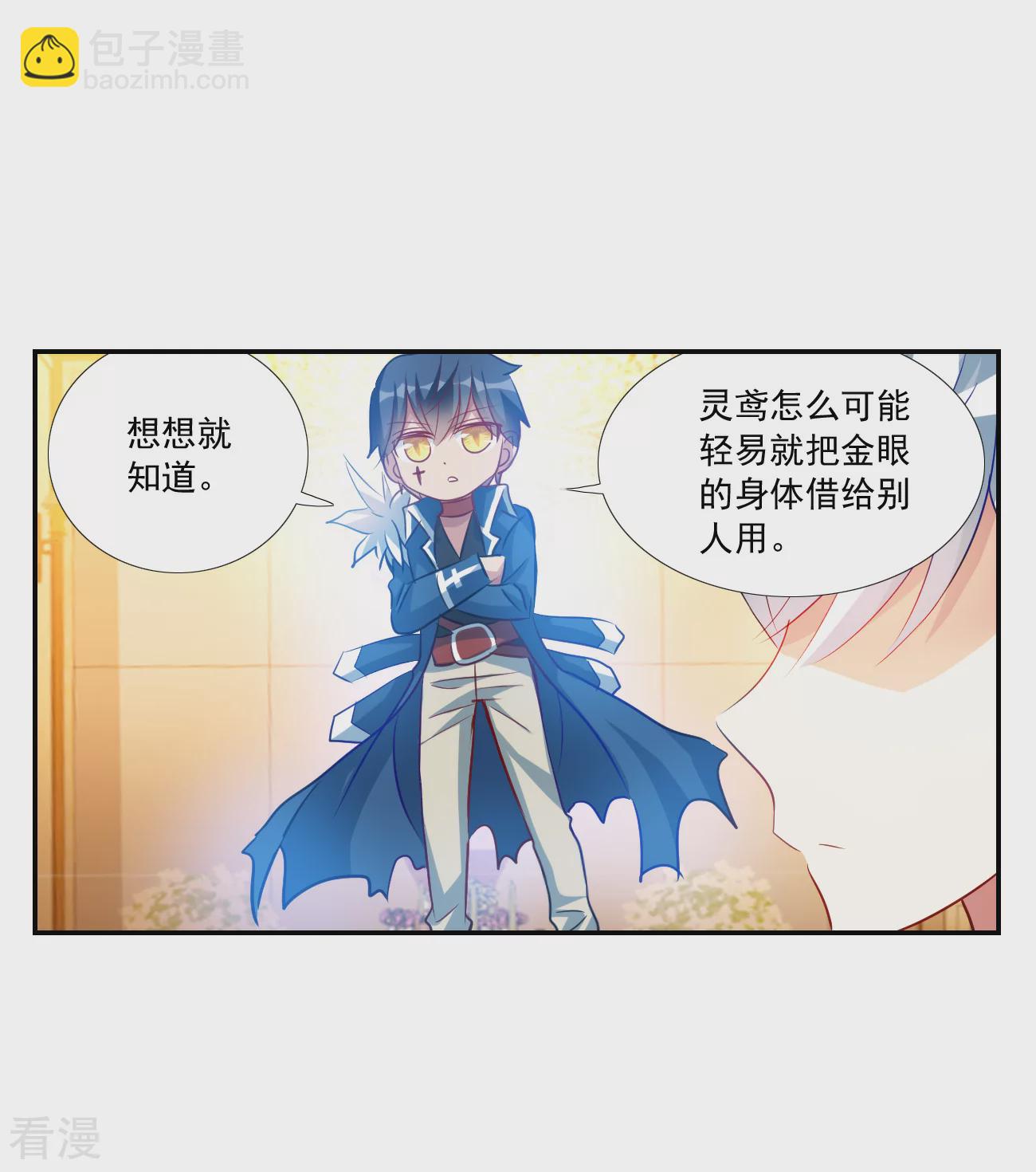 第2季第125话 水落石出37