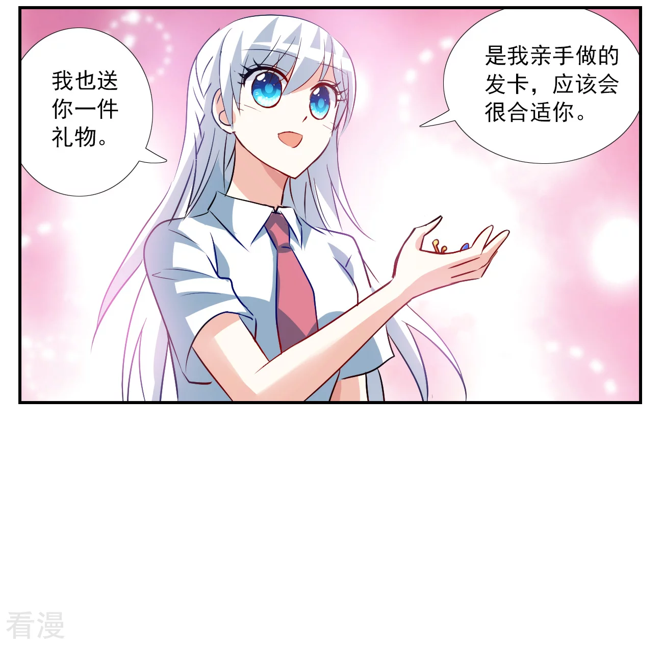 第2季第127话 虚假的背后116