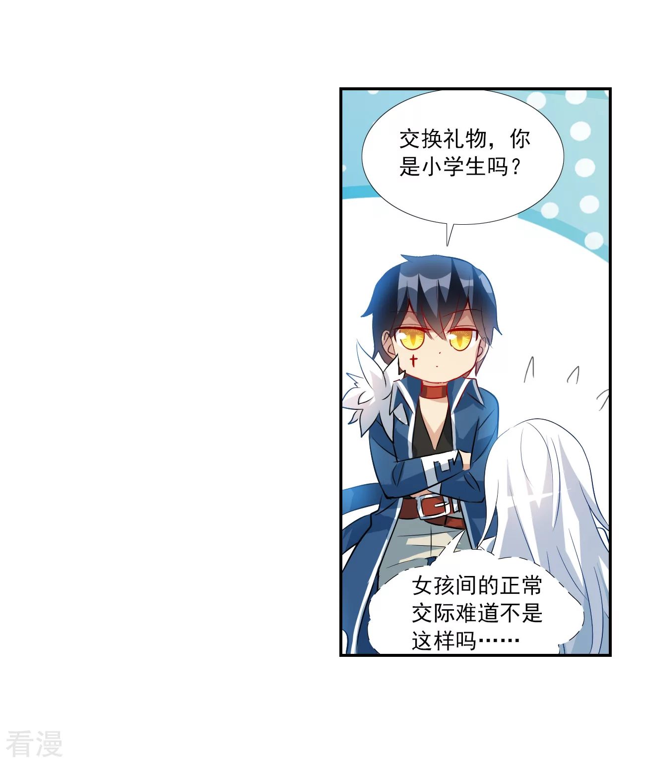 第2季第127话 虚假的背后121