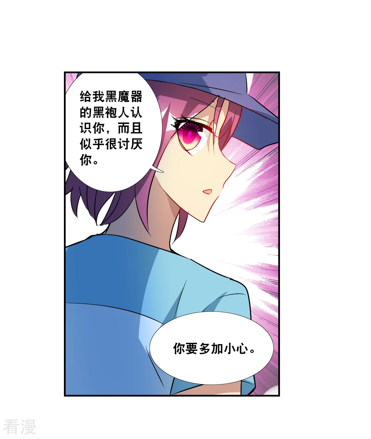 第2季第127话 虚假的背后123