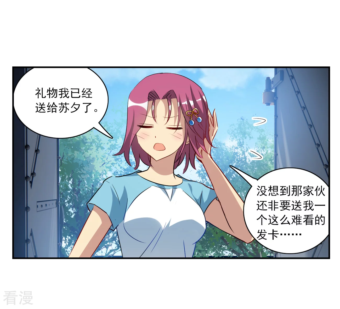 第2季第127话 虚假的背后129