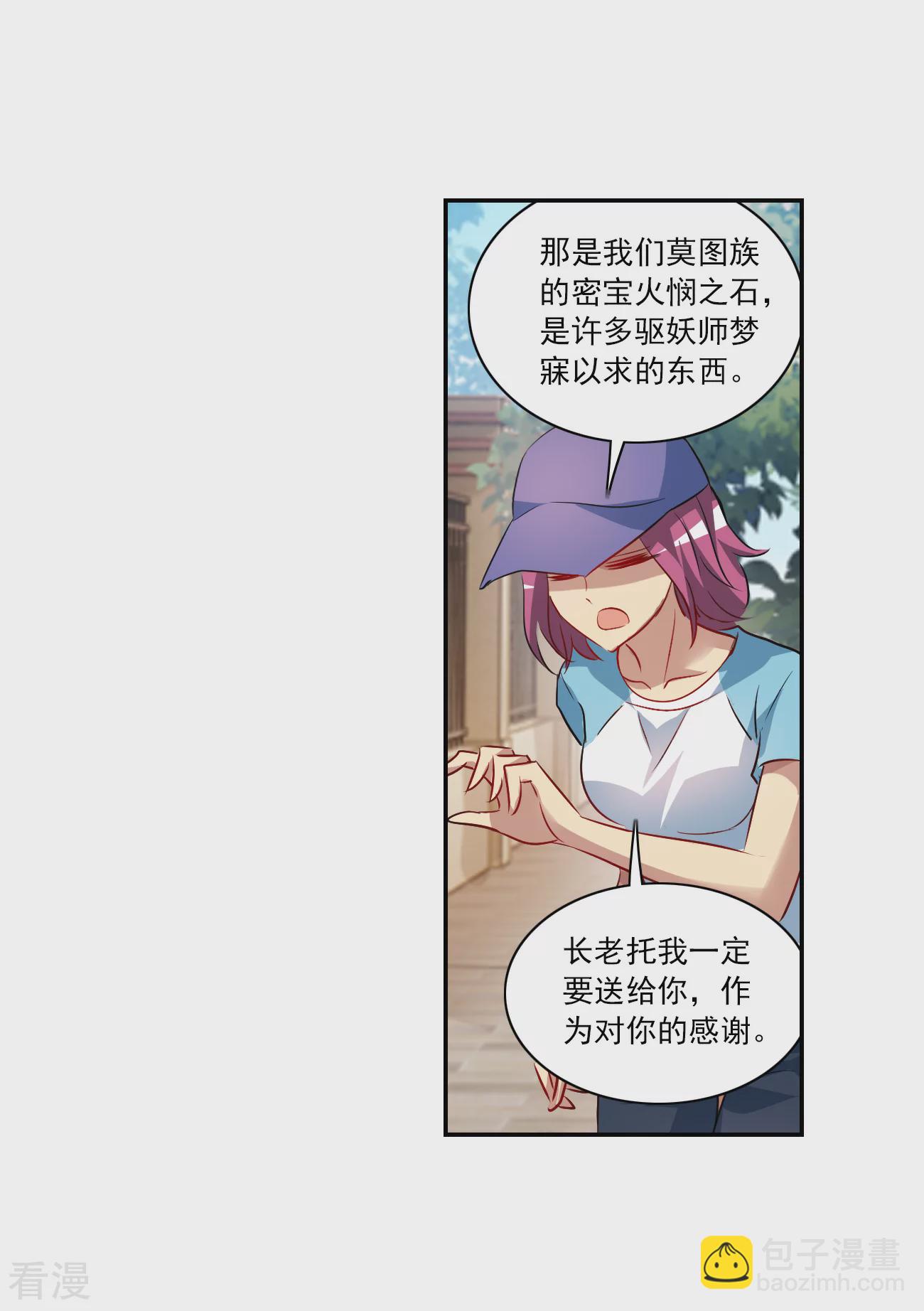 第2季第127话 虚假的背后17