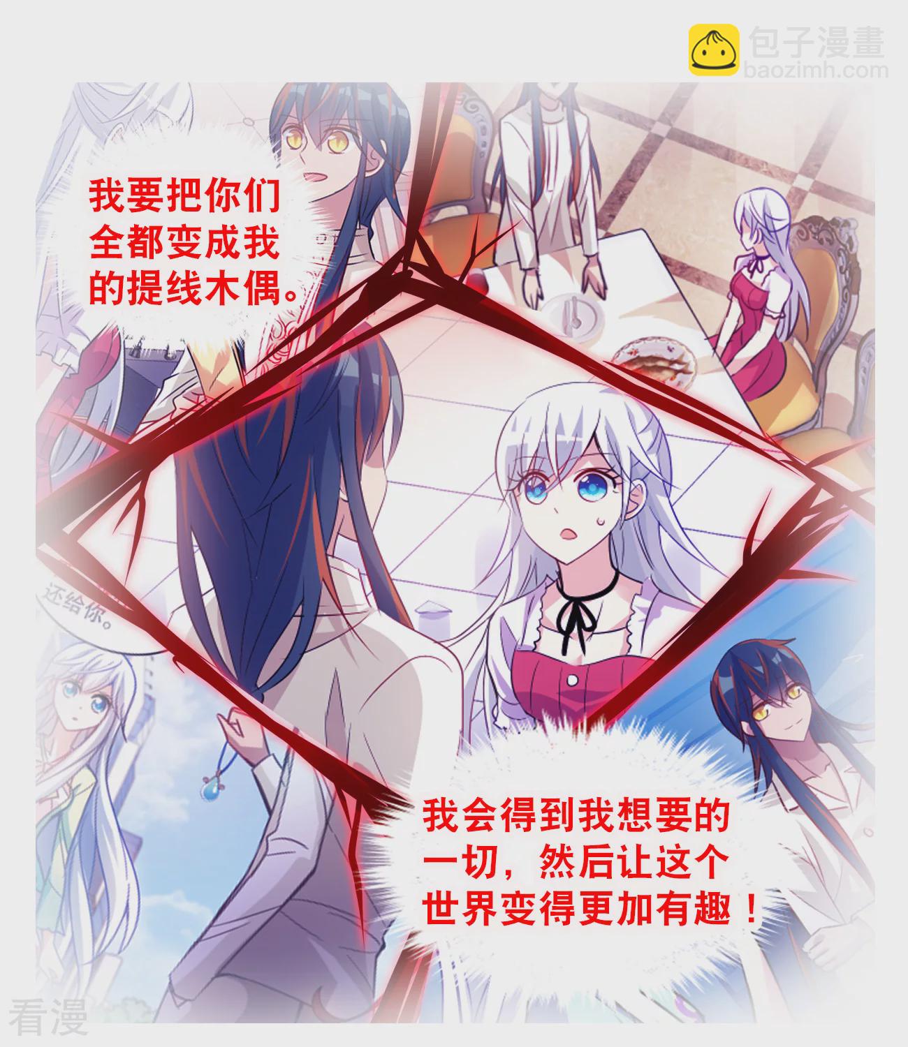 第2季第129话 虚假的背后321