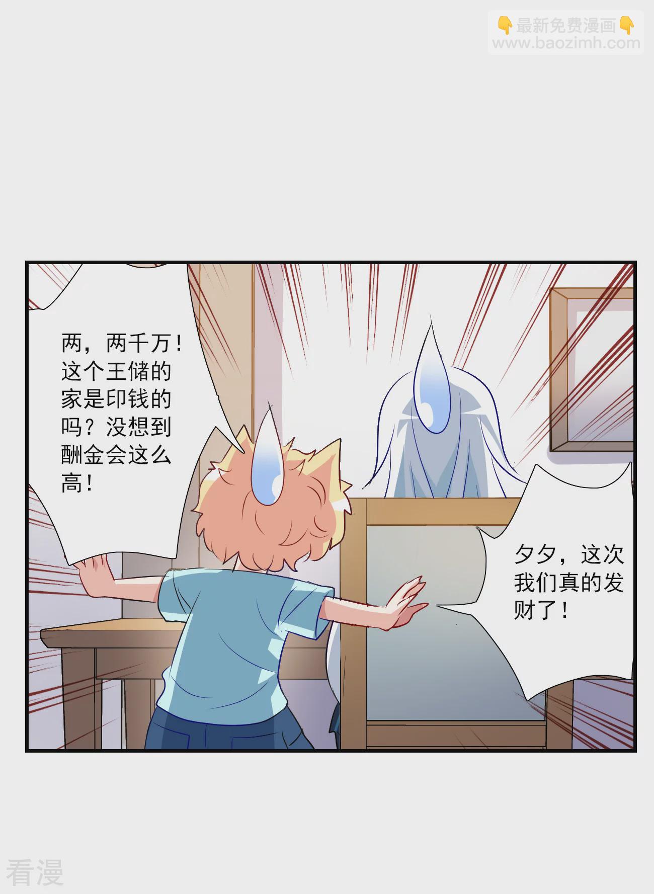 第2季第129话 虚假的背后324