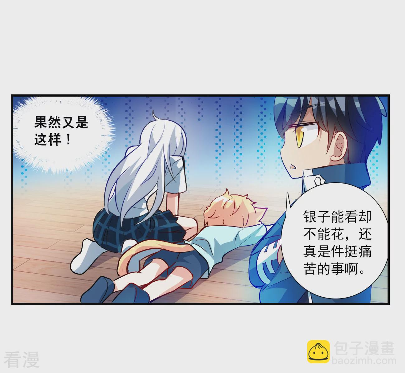 第2季第129话 虚假的背后327