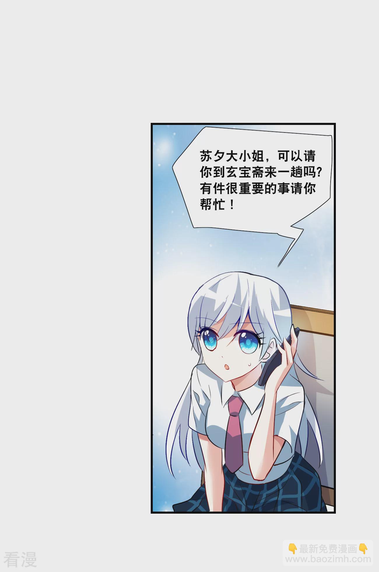 第2季第129话 虚假的背后330