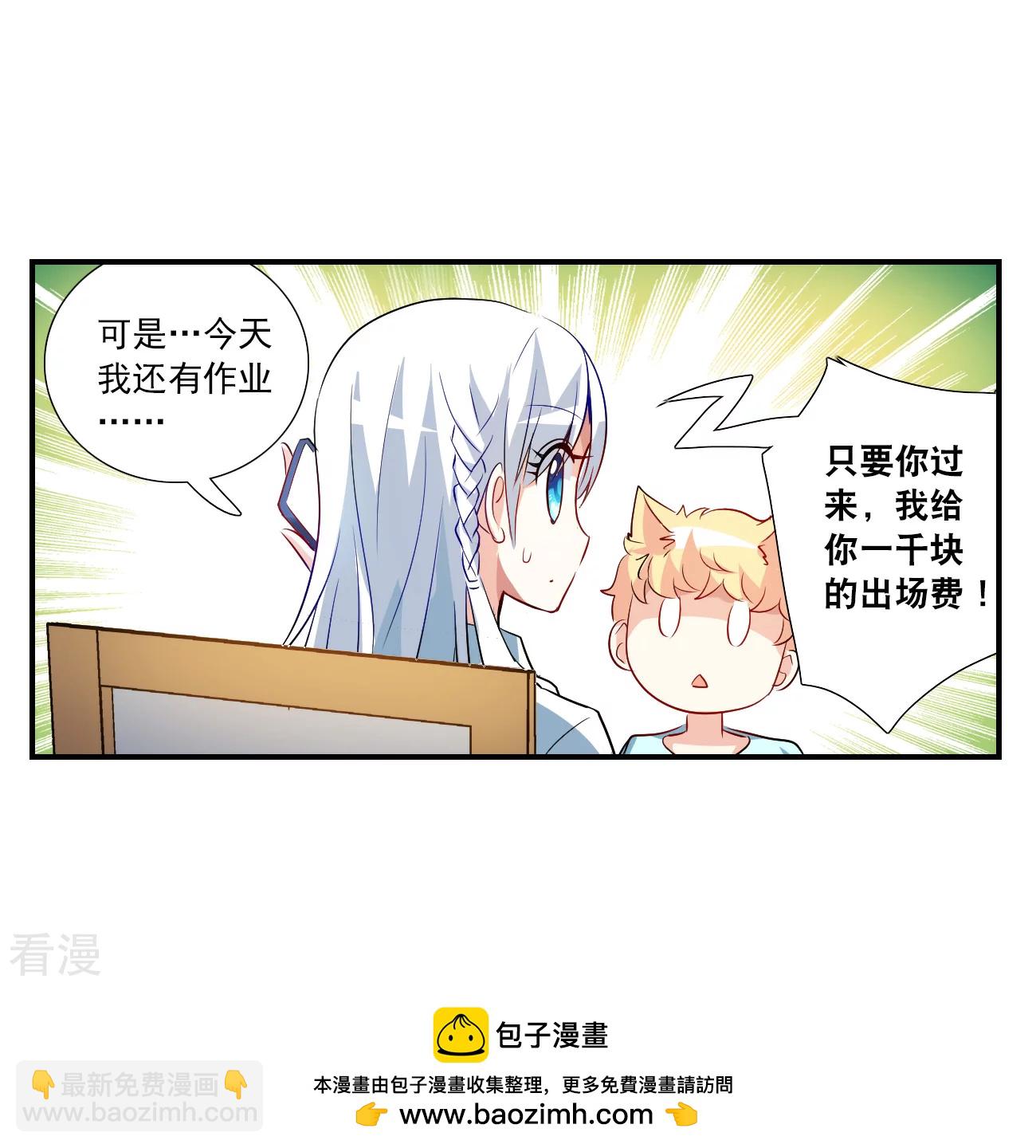第2季第129话 虚假的背后331
