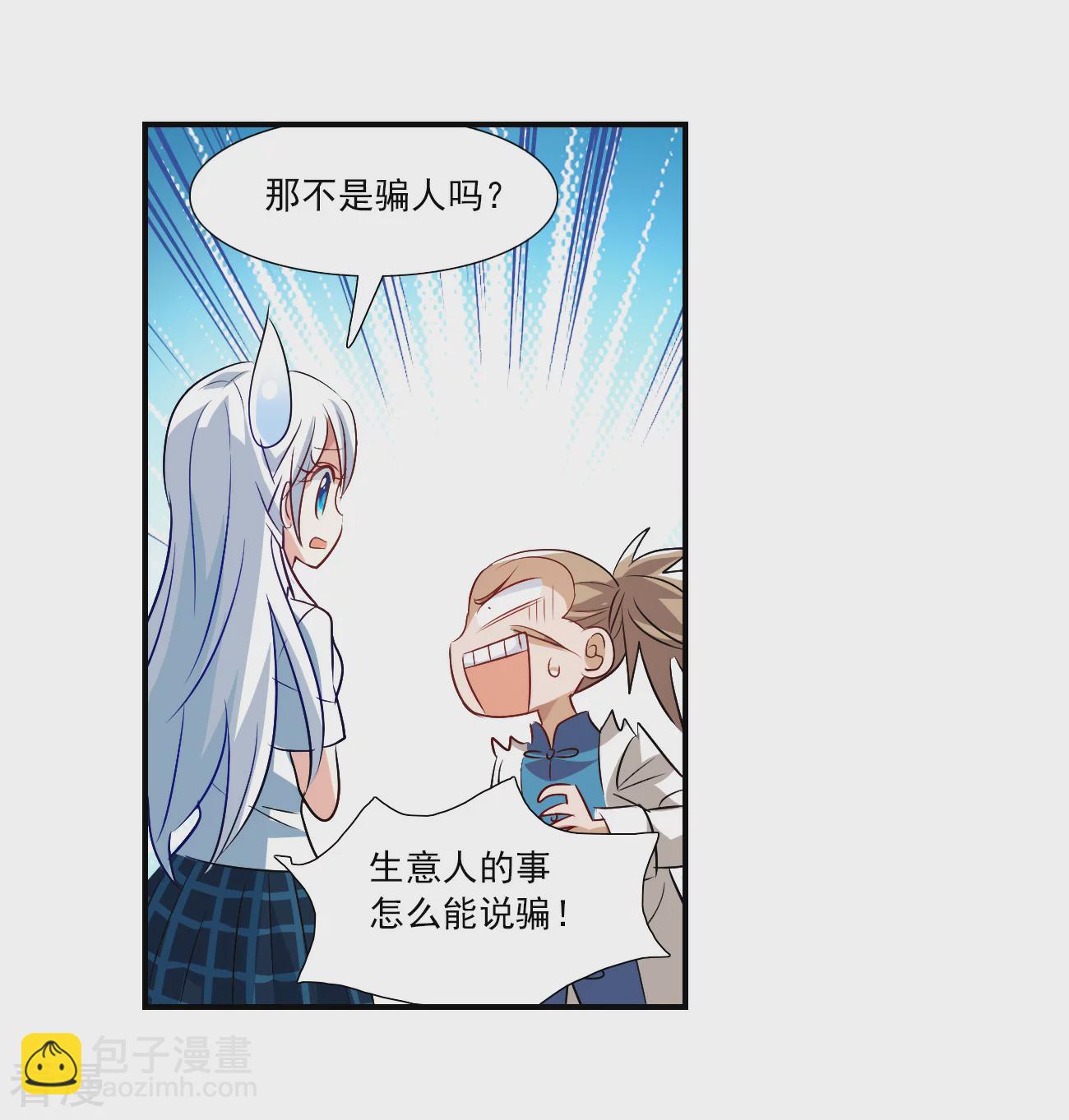 第2季第130话 玄宝斋的灾难114