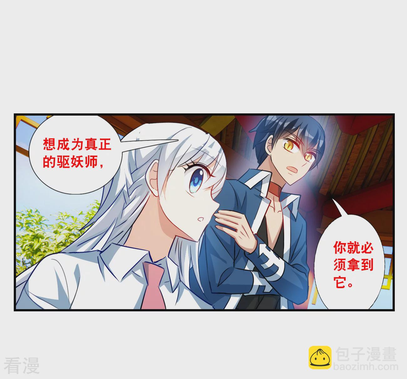 第2季第135话 金眼的宝藏217