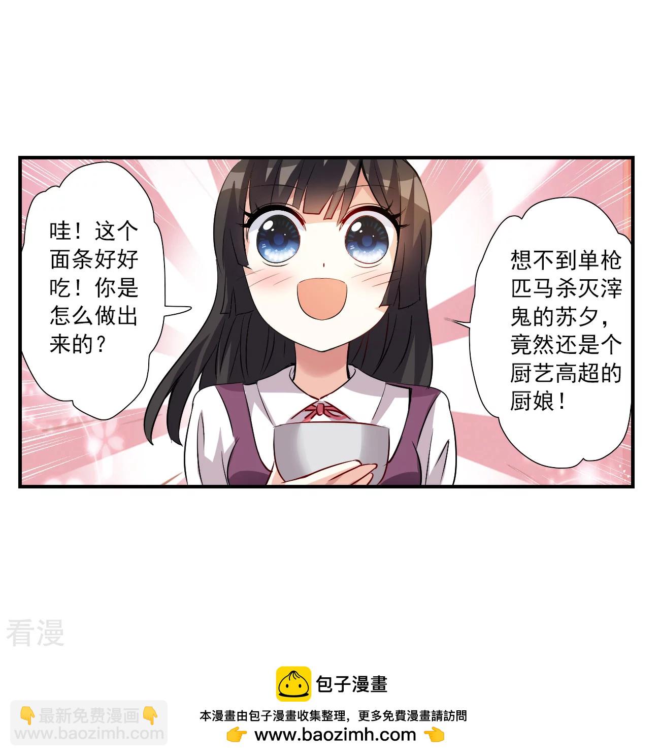 第2季第135话 金眼的宝藏235