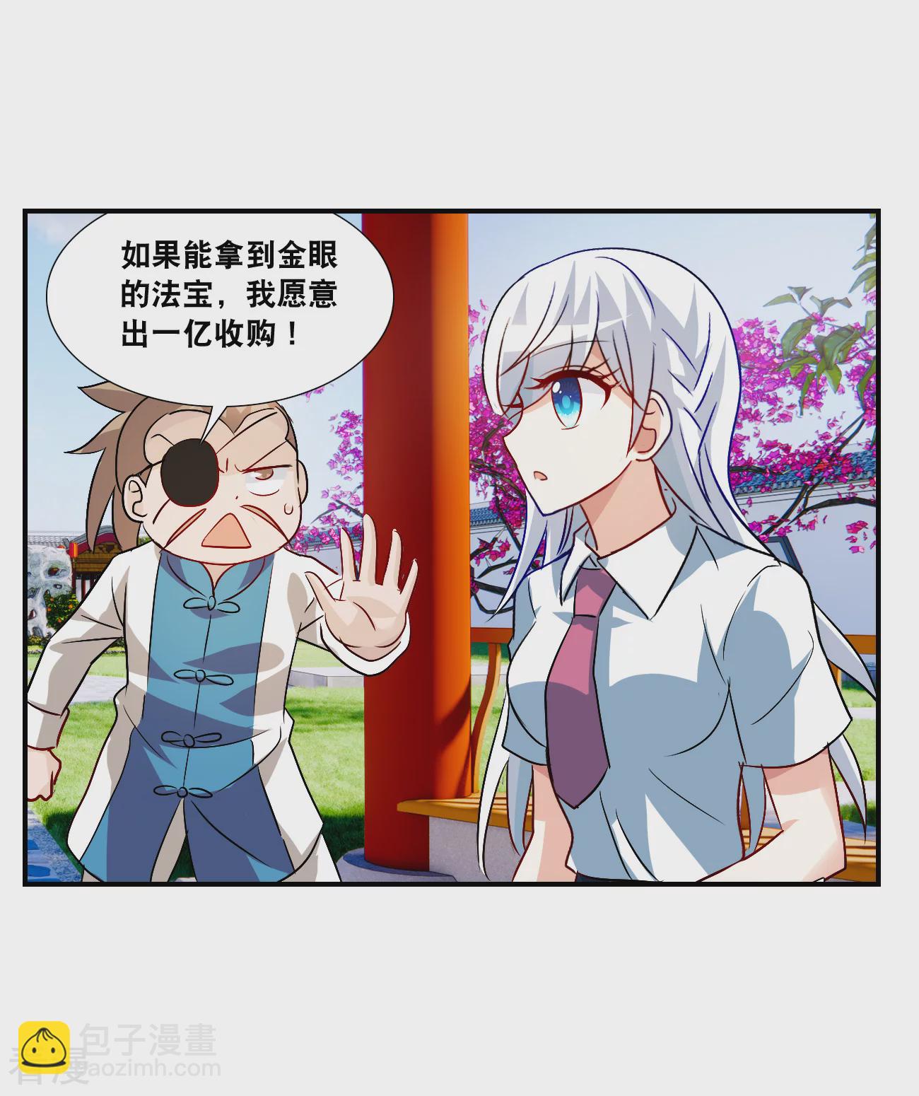 第2季第135话 金眼的宝藏28