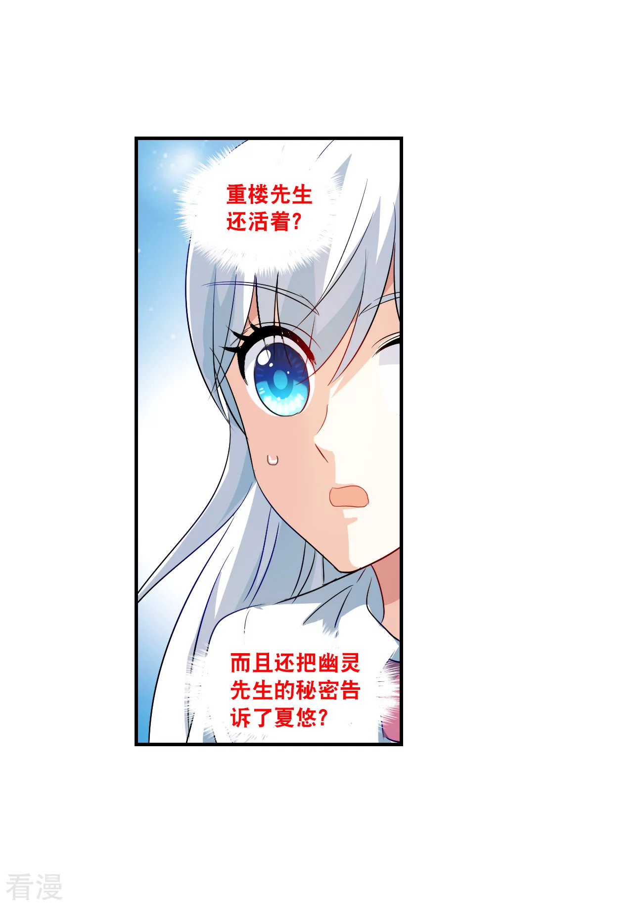 第2季第136话 金眼的宝藏316