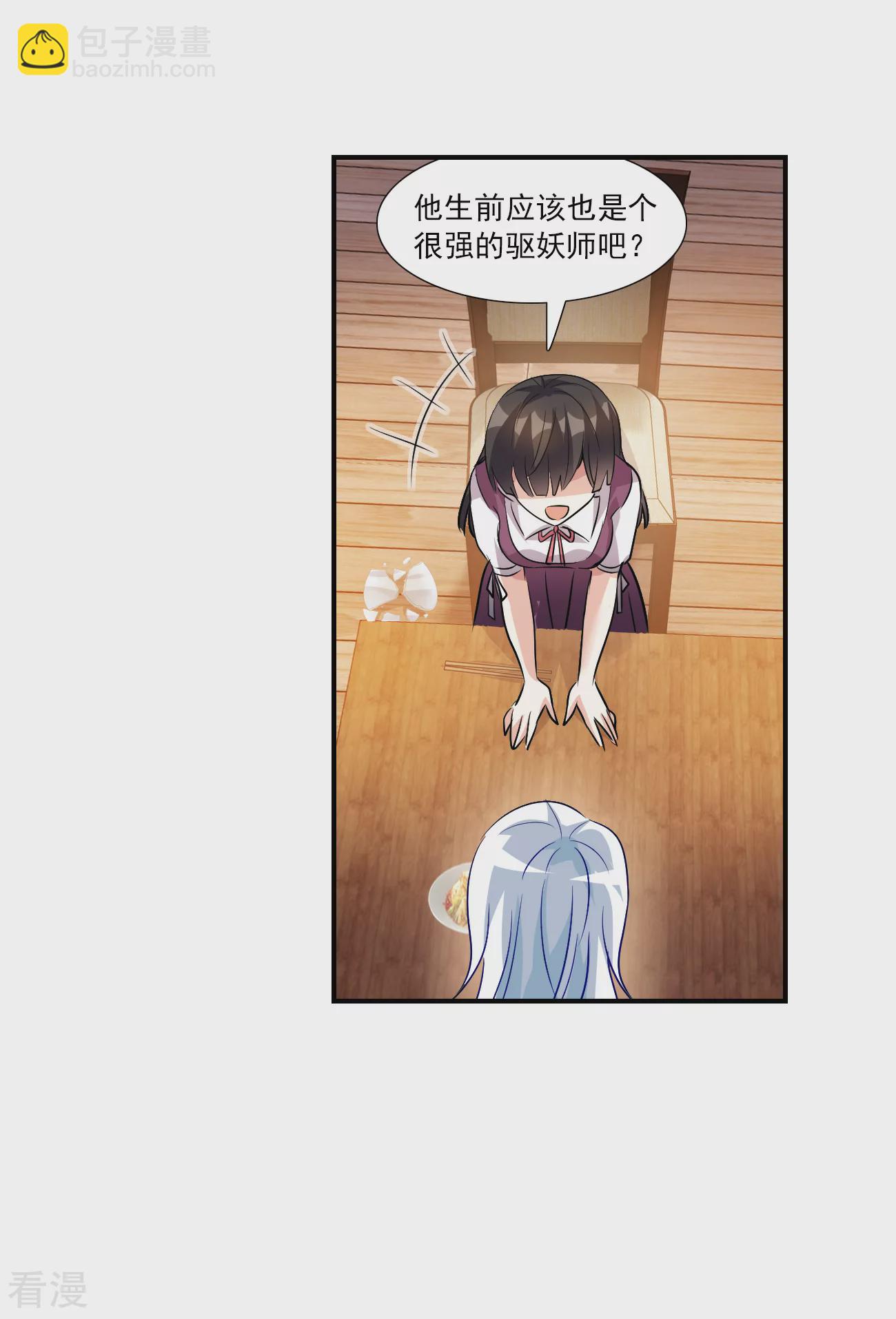 第2季第136话 金眼的宝藏317