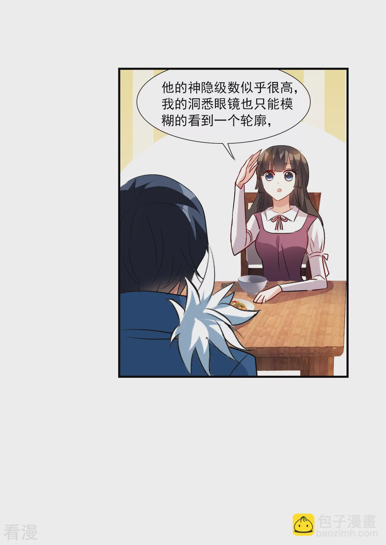 第2季第136话 金眼的宝藏320
