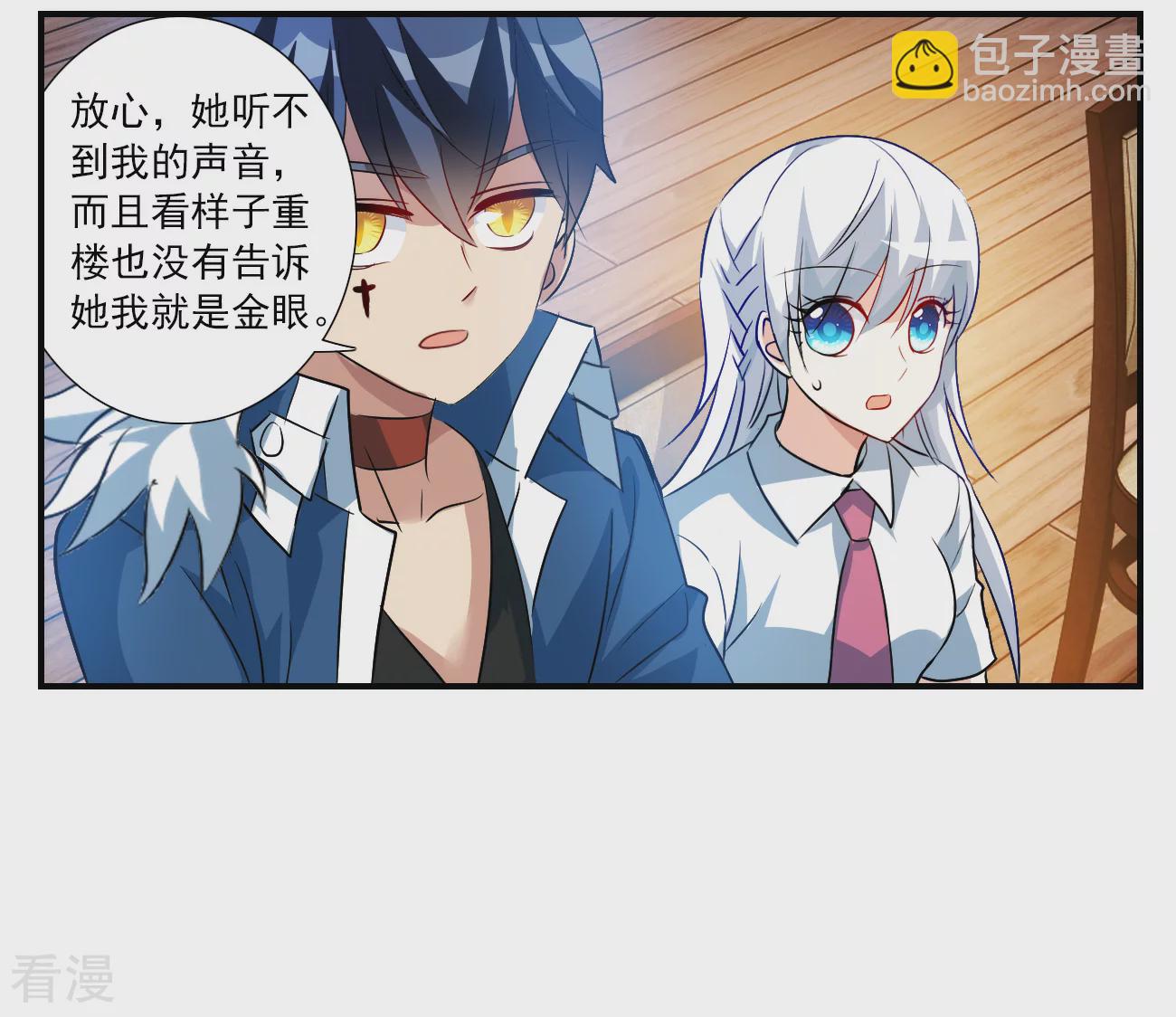第2季第136话 金眼的宝藏321