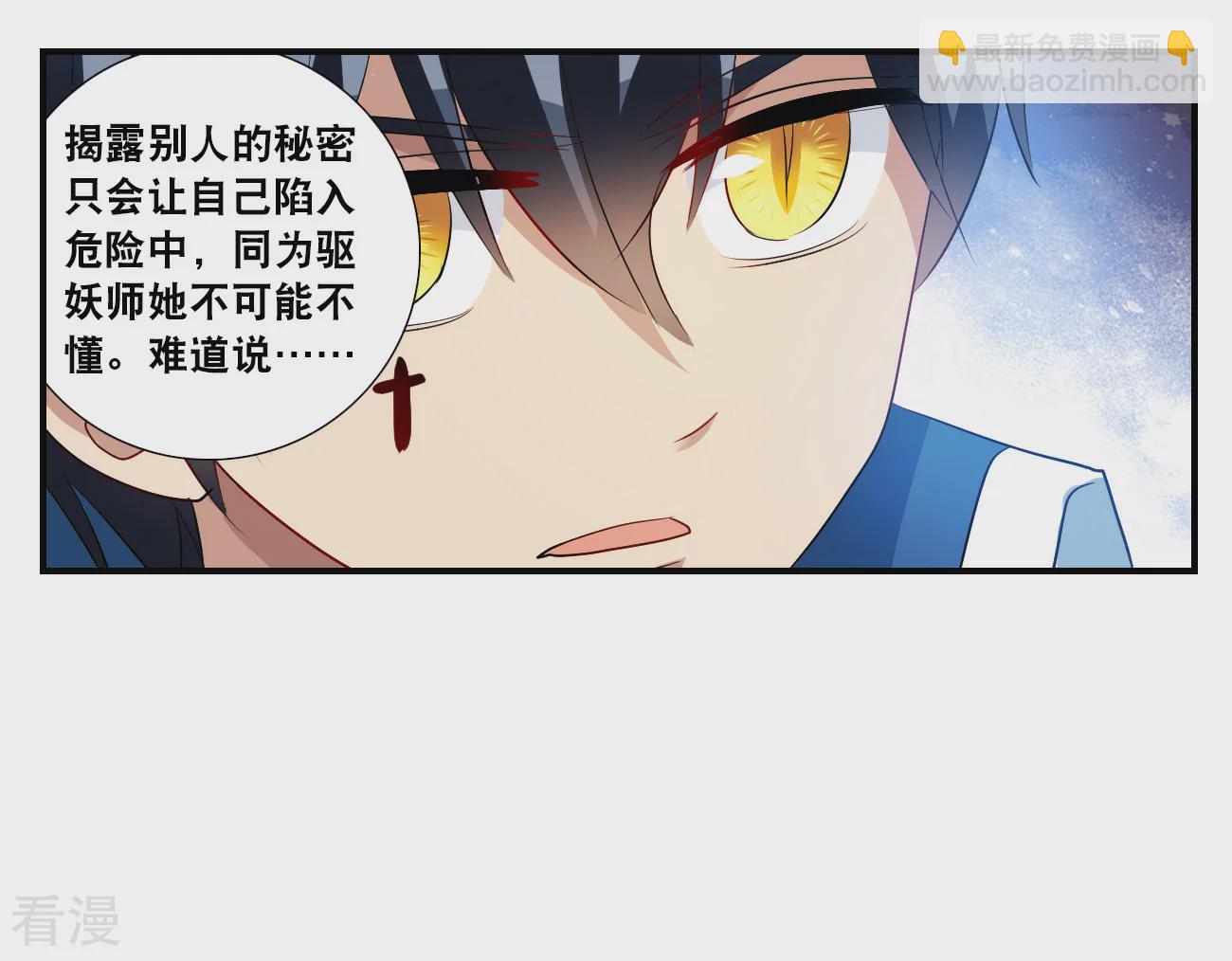 第2季第136话 金眼的宝藏322