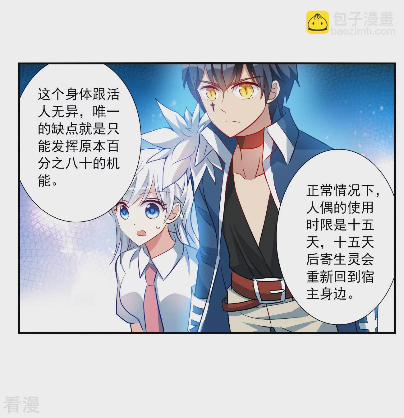 第2季第136话 金眼的宝藏330