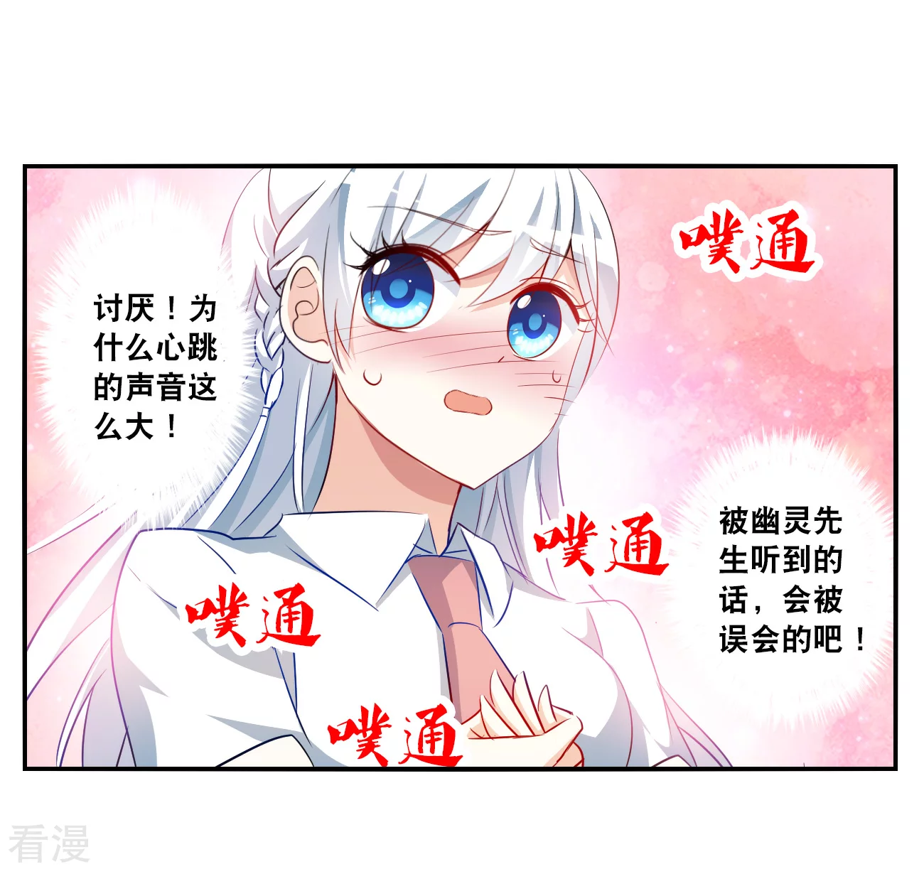 第2季第136话 金眼的宝藏334
