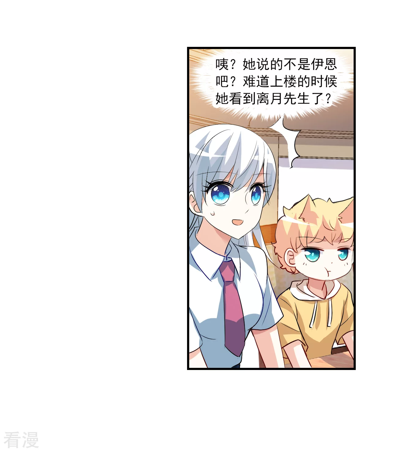 第2季第136话 金眼的宝藏34
