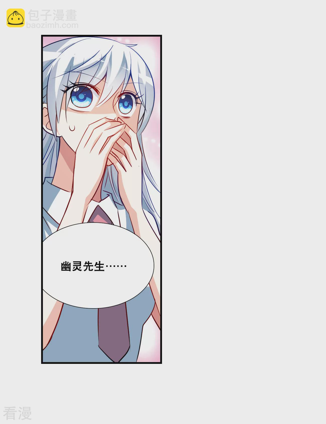 第2季第137话 有温度的幽灵120