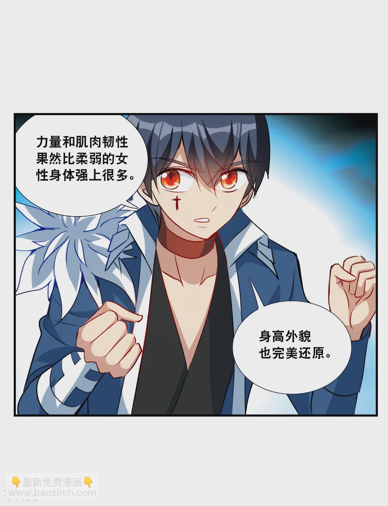 第2季第137话 有温度的幽灵122
