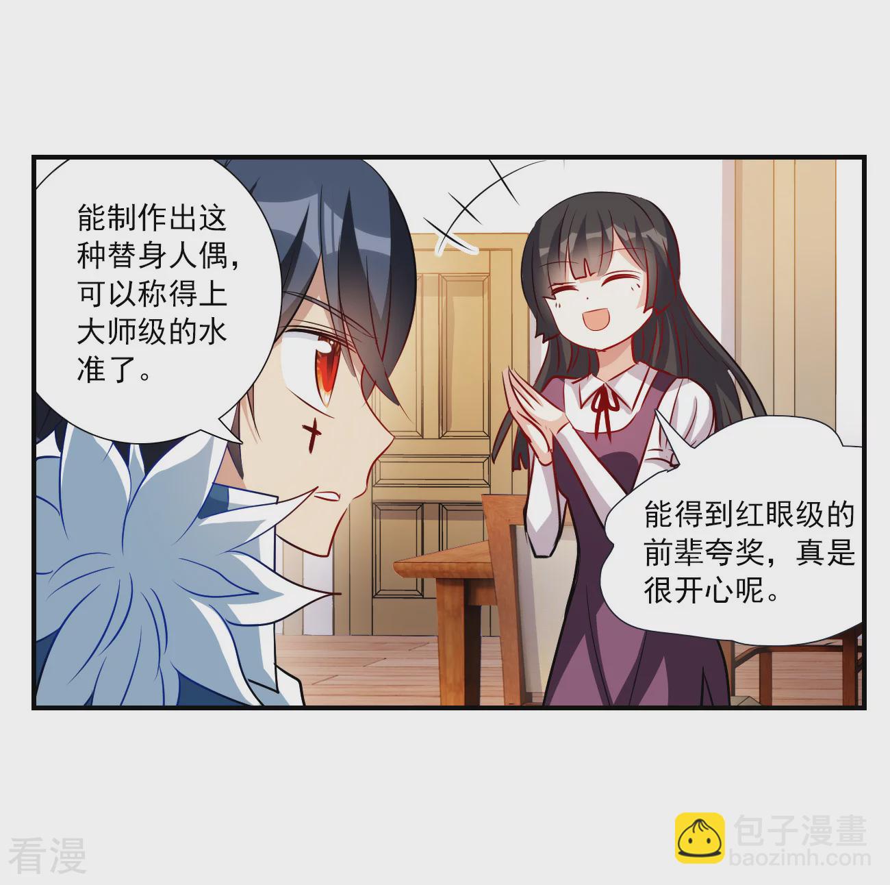 第2季第137话 有温度的幽灵123