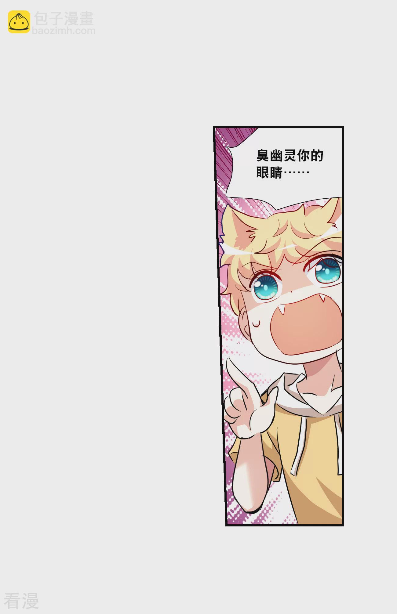 第2季第137话 有温度的幽灵126