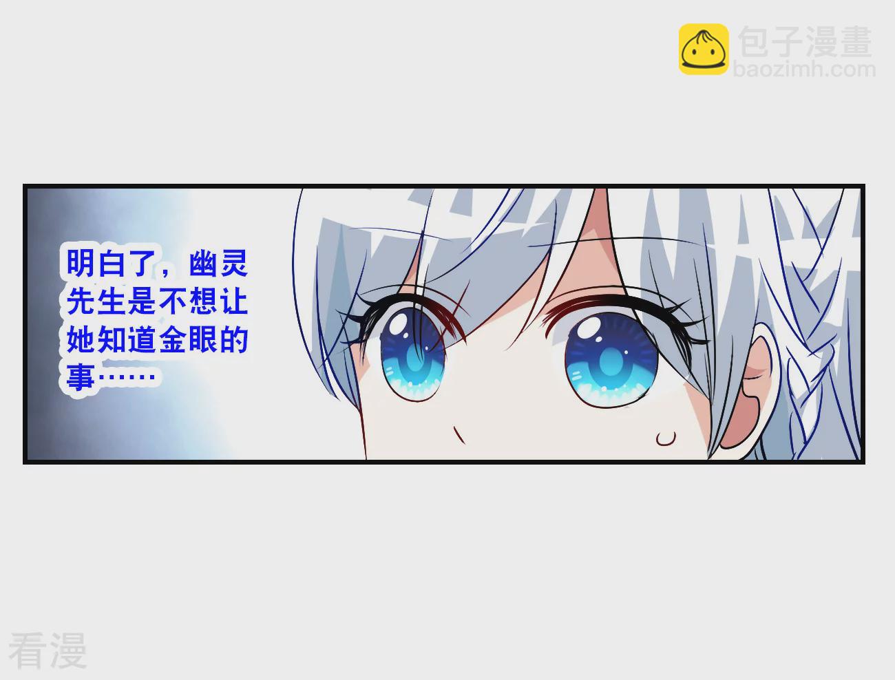 第2季第137话 有温度的幽灵129