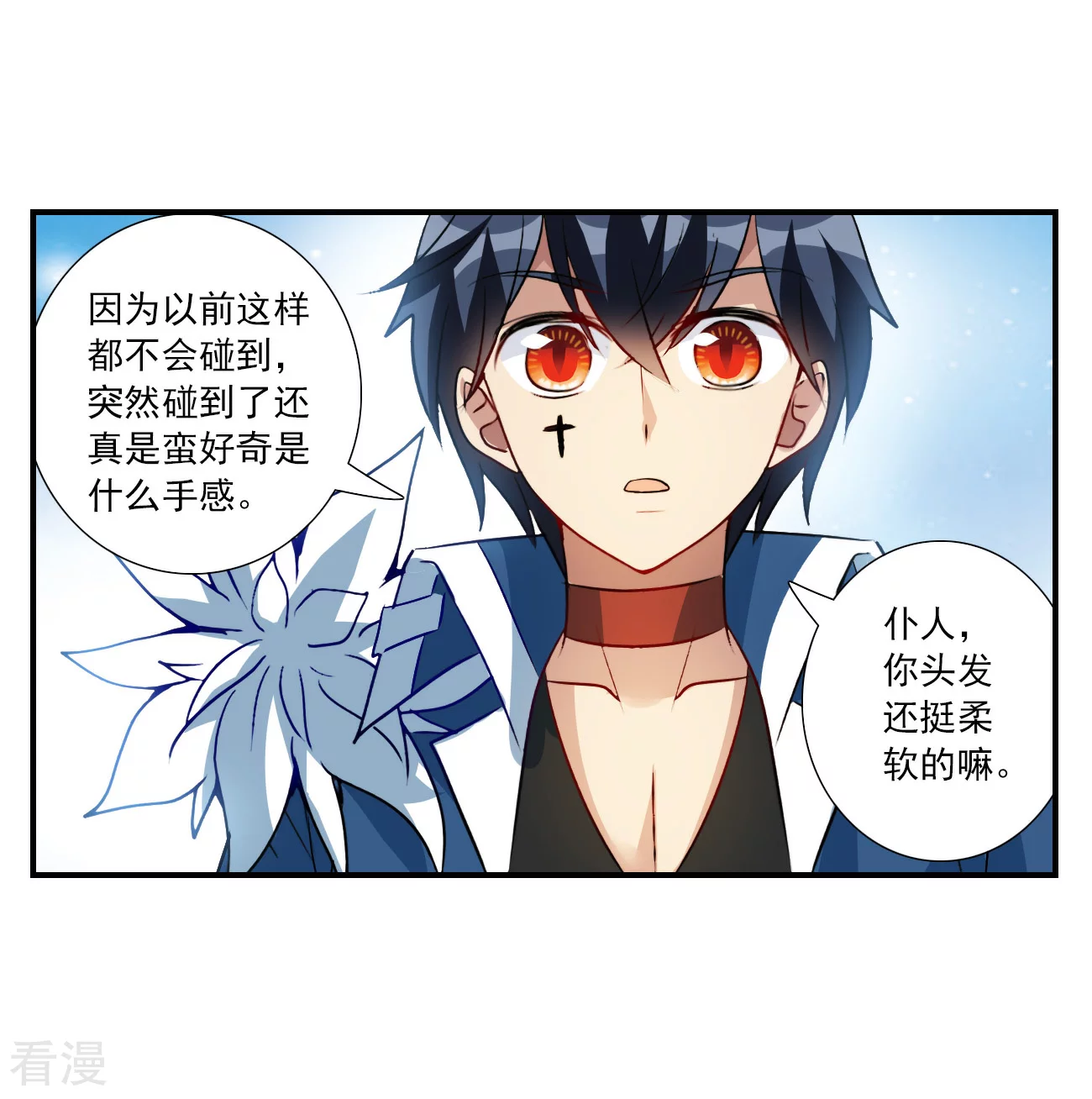 第2季第137话 有温度的幽灵133