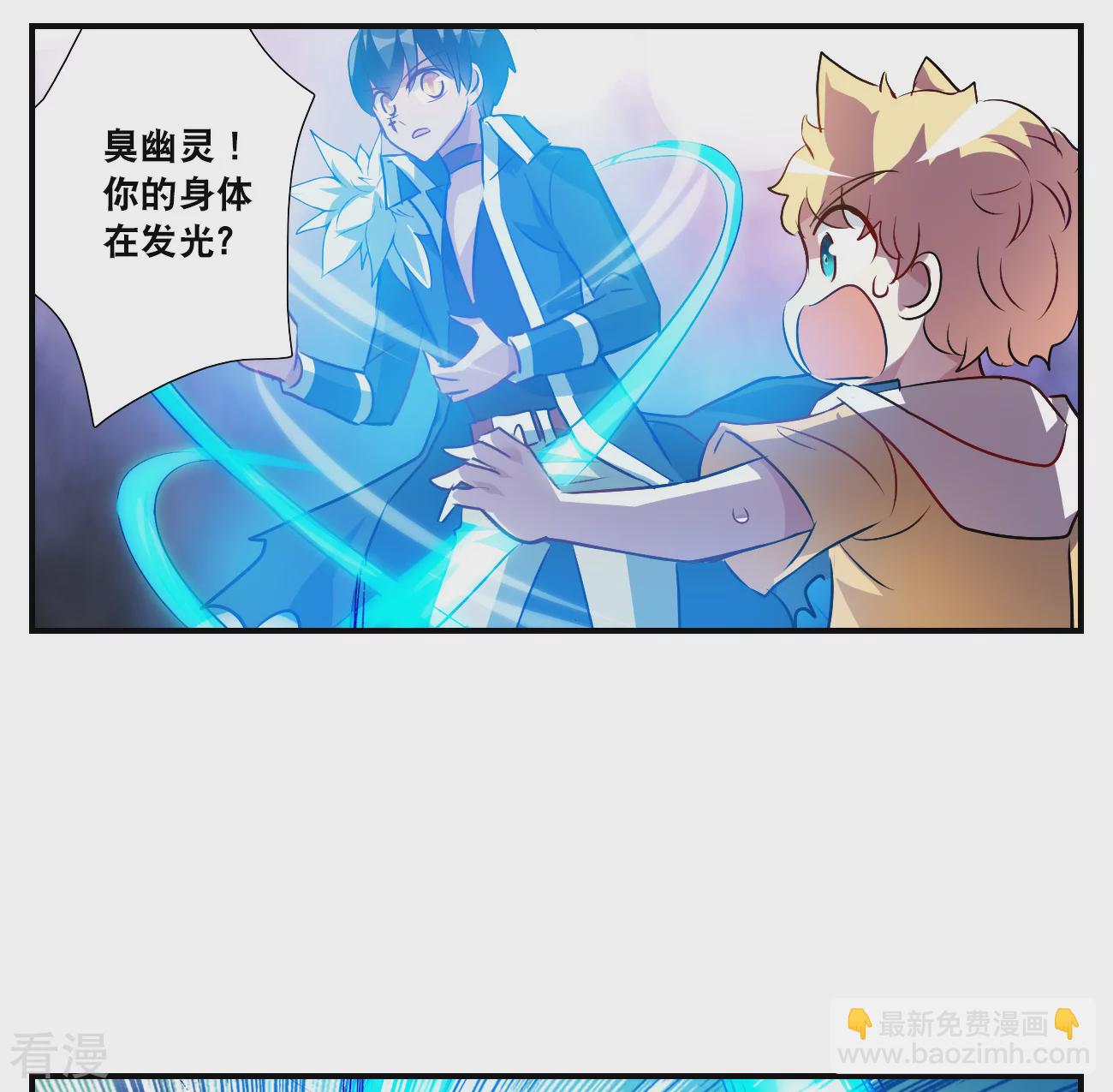 第2季第137话 有温度的幽灵15