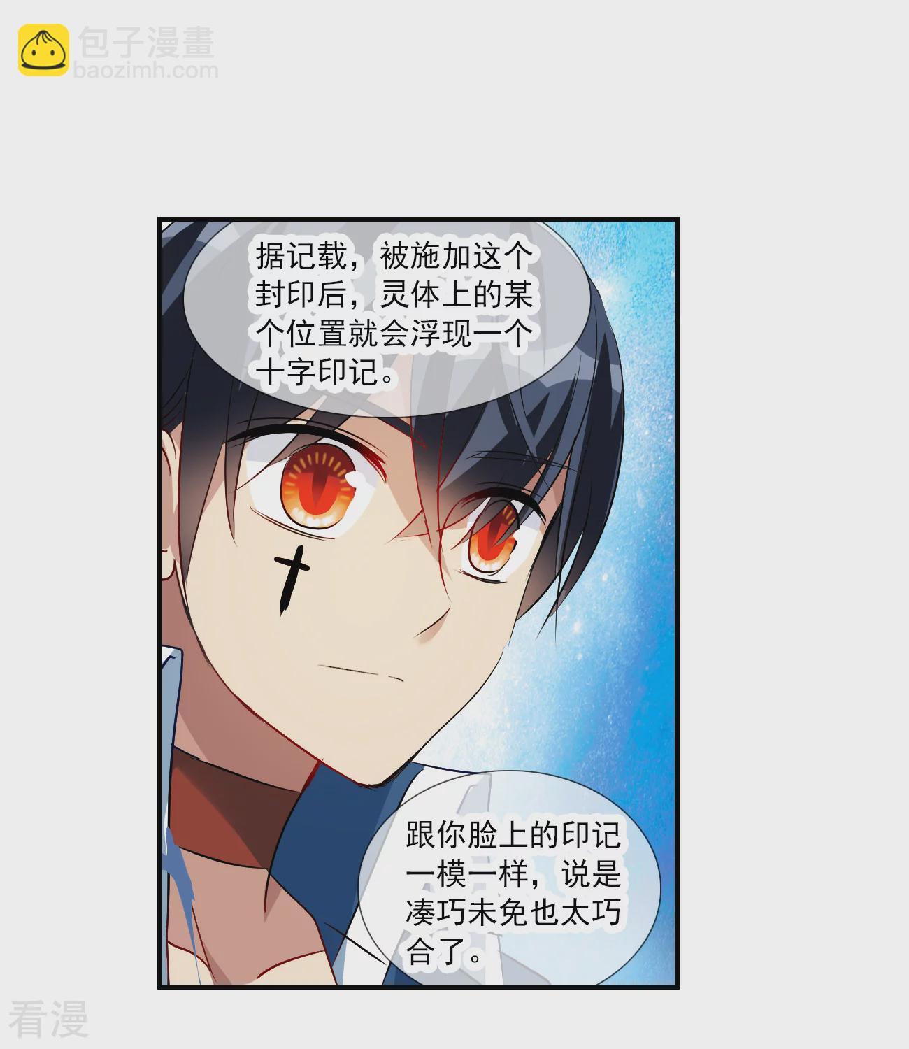 第2季第138话 有温度的幽灵211